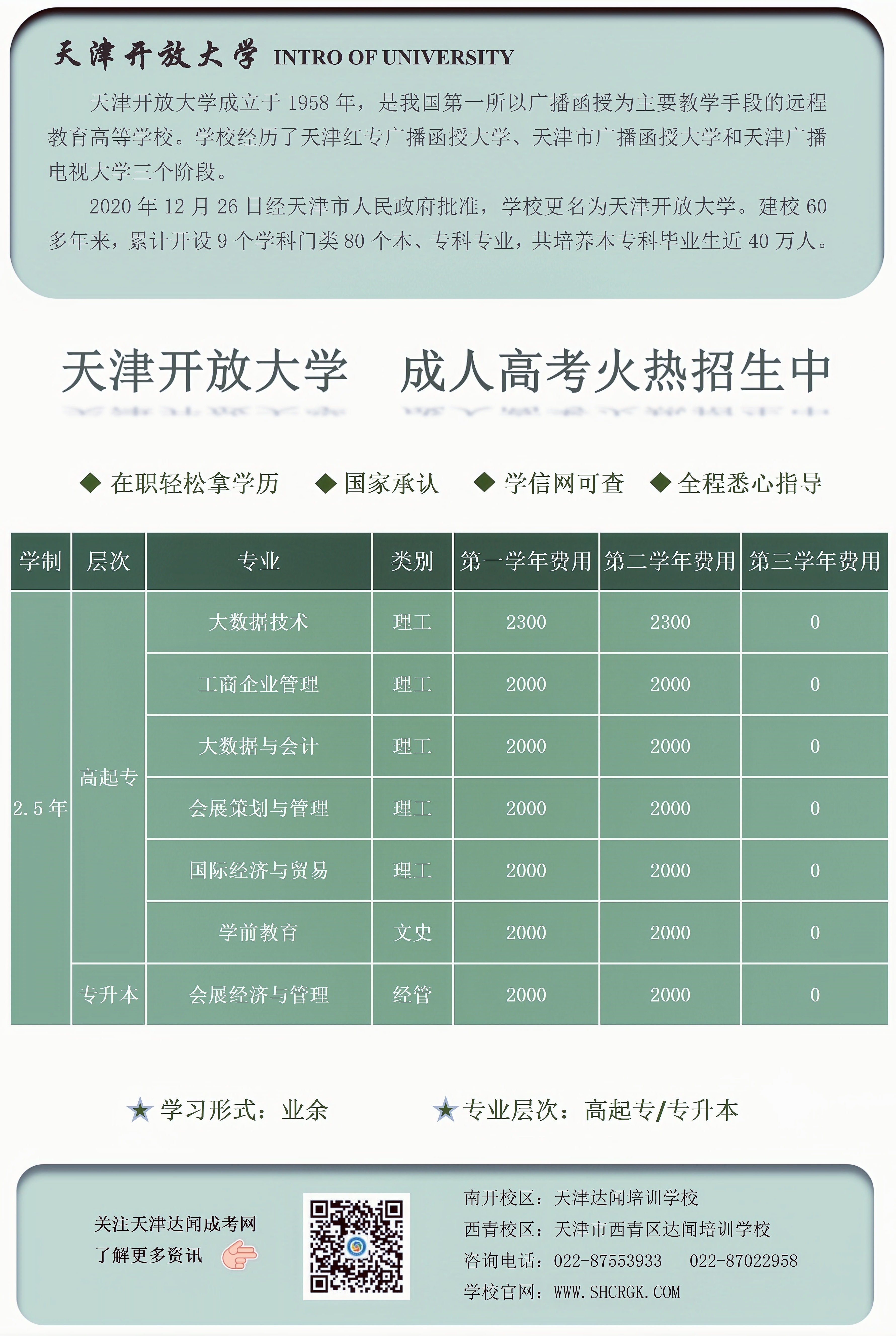 天津开放大学【文档版】_01.jpg