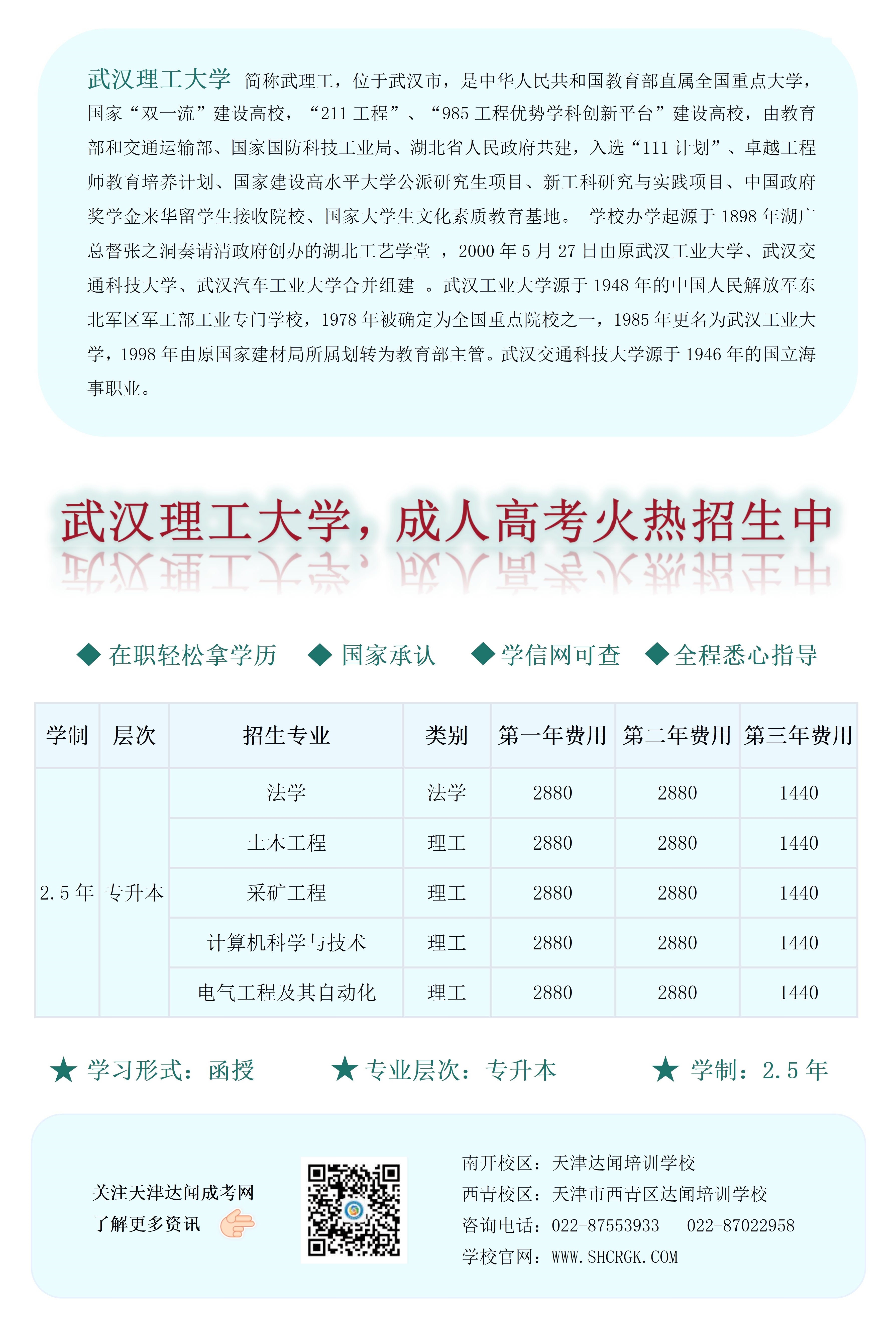 8.武汉理工大学【文档版】_01_副本.jpg