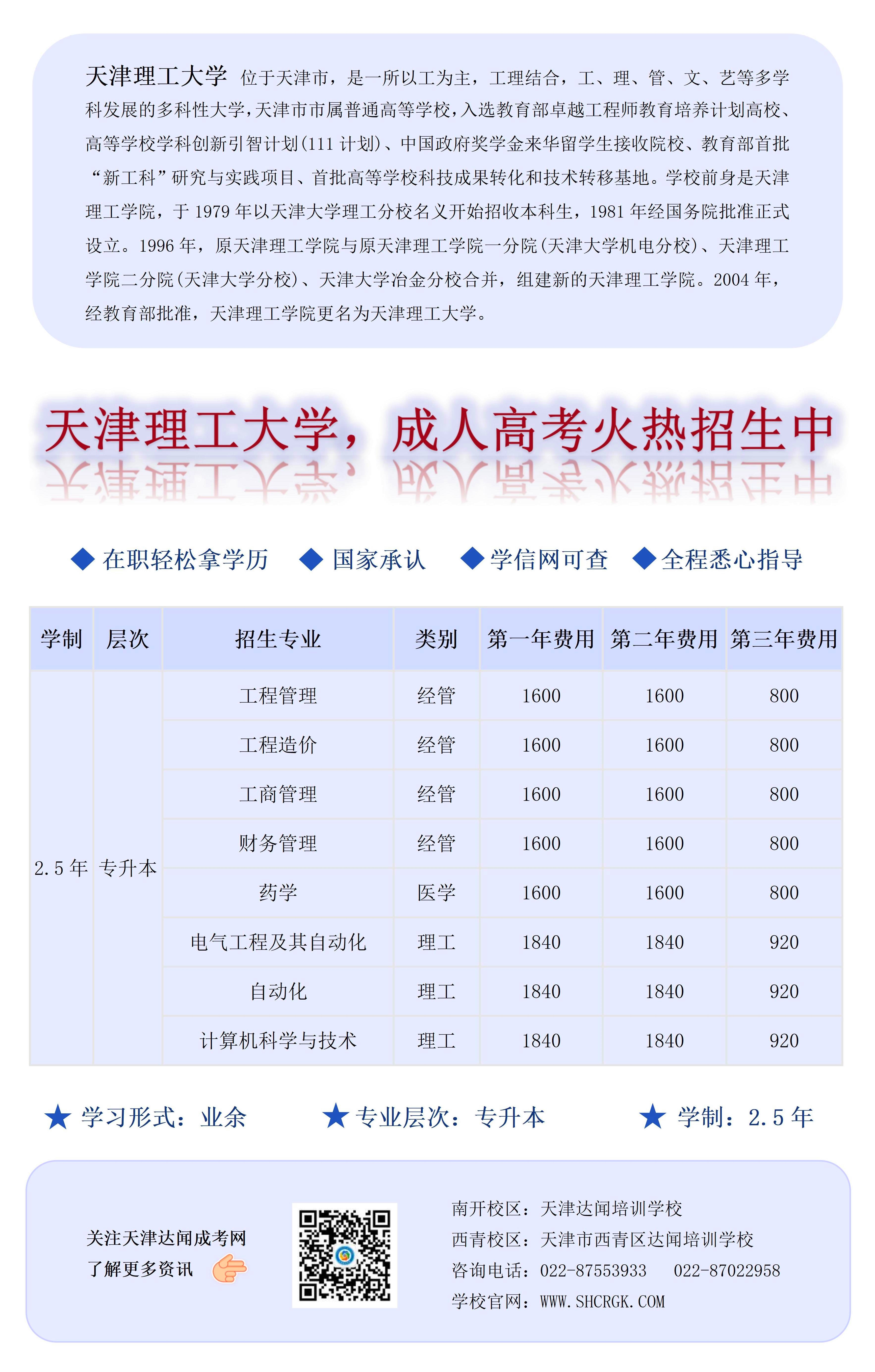 5.天津理工大学【文档版】_01_副本.jpg