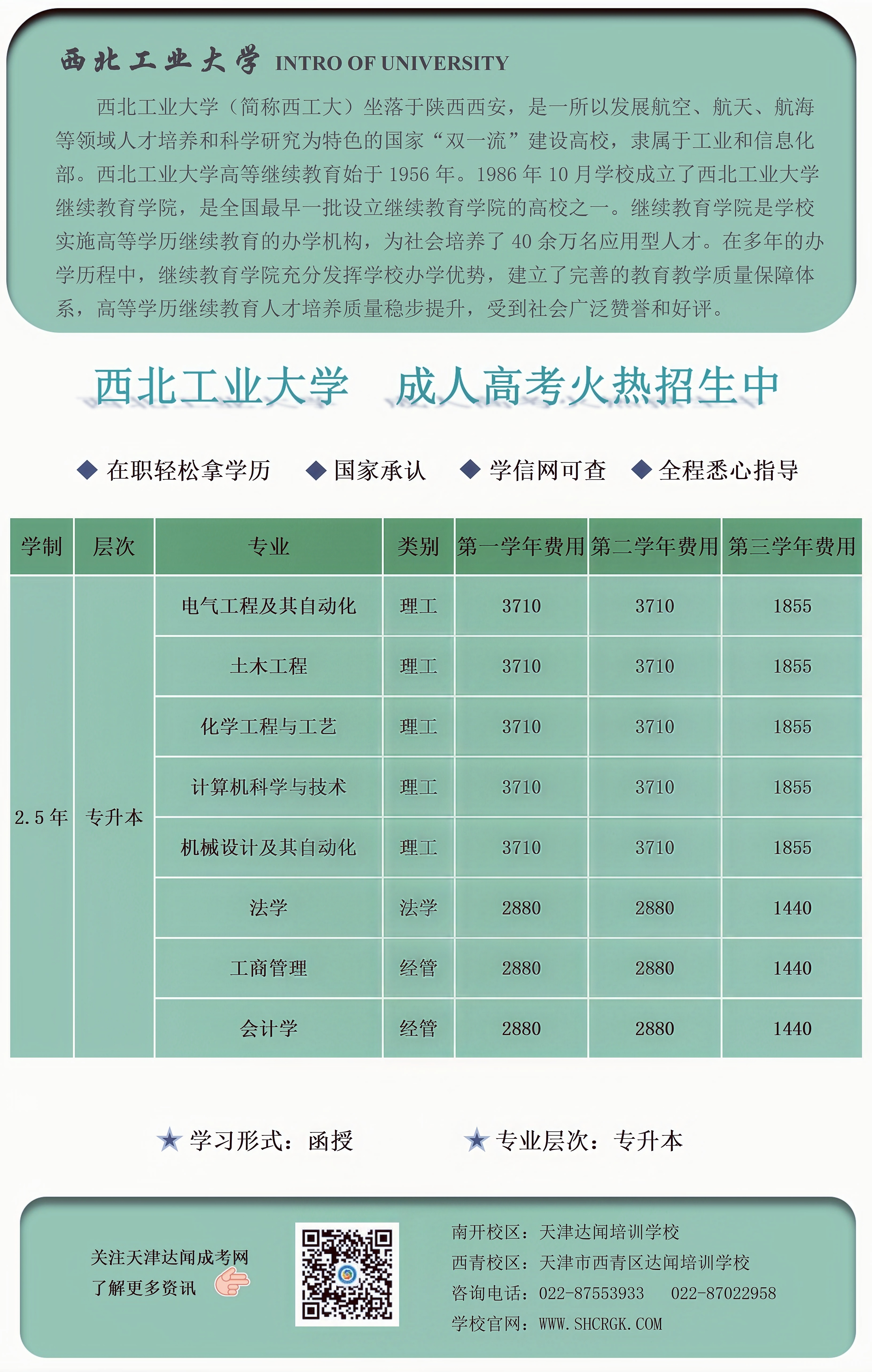 西北工业大学【文档版】_01.jpg