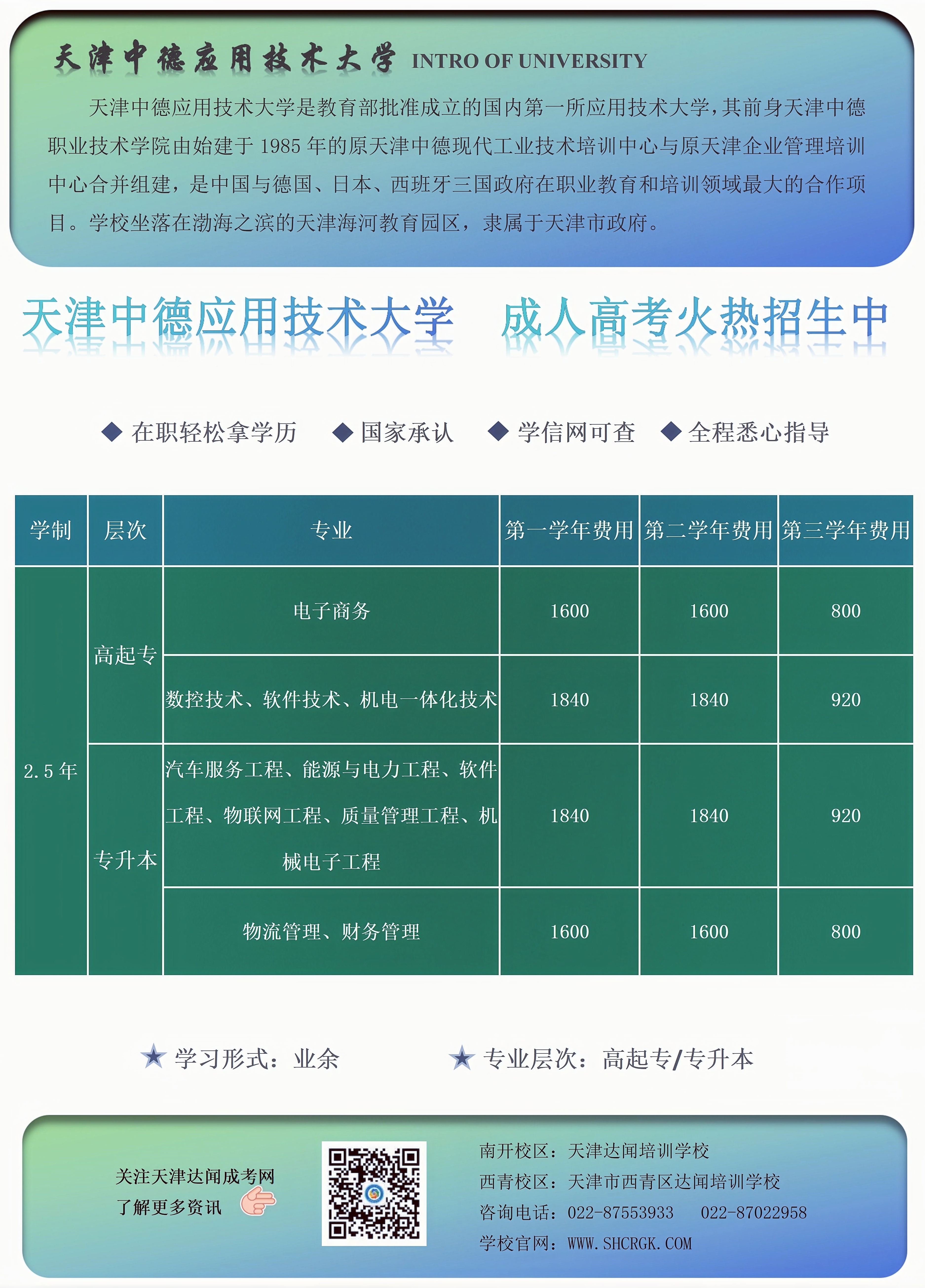 天津中德应用技术大学【文档版】_01.jpg