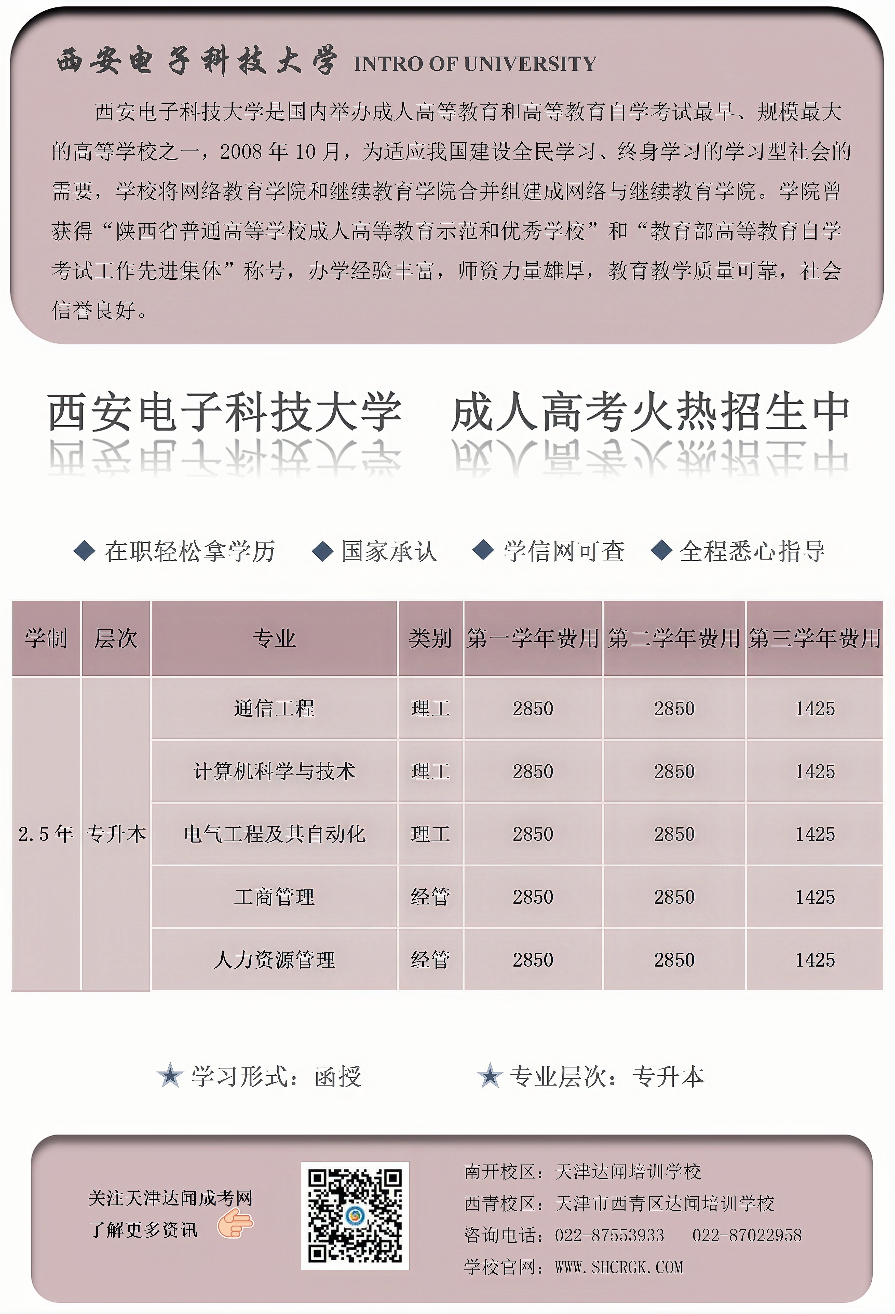 西安电子科技大学【文档版】_01.jpg
