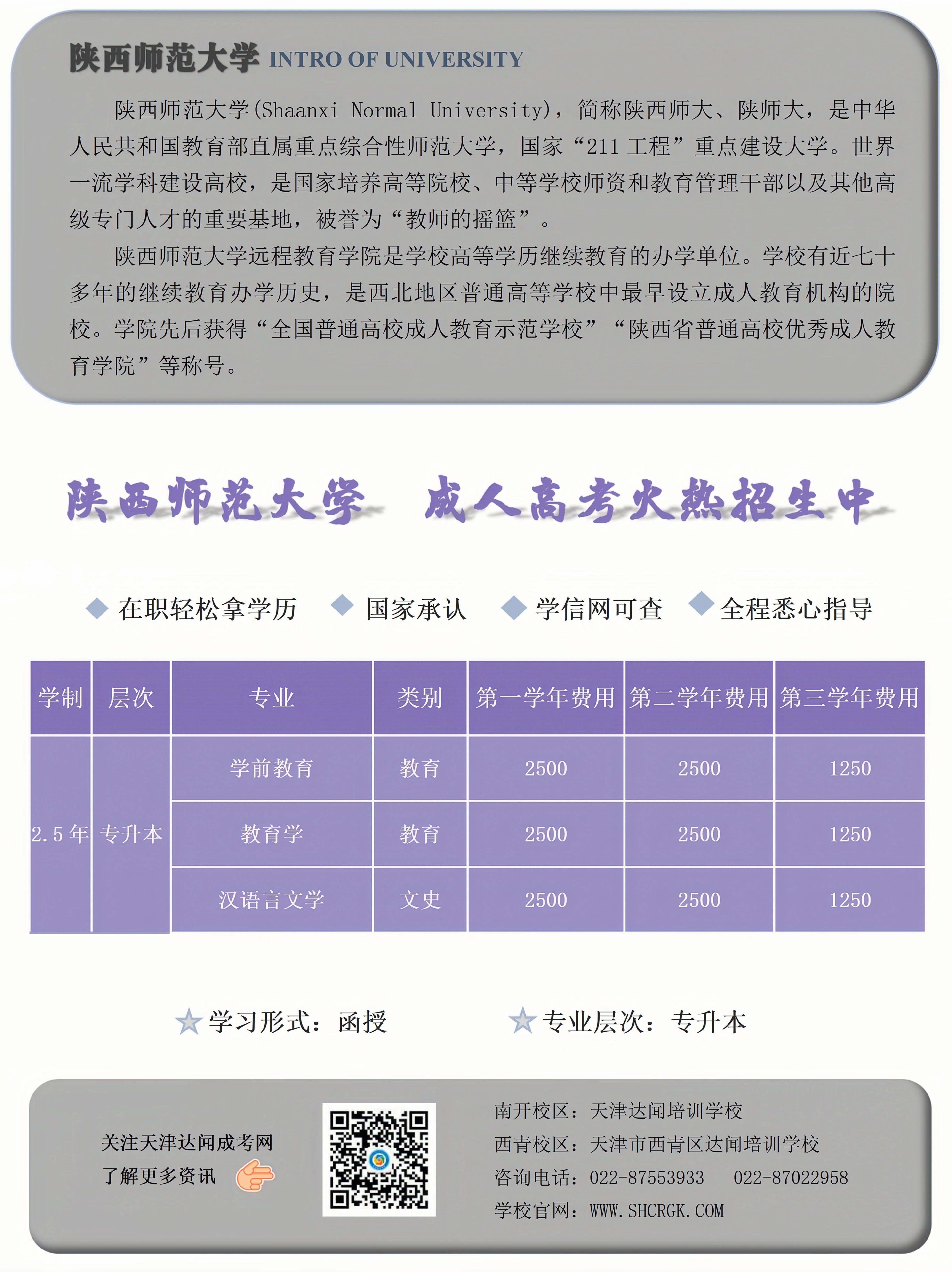 陕西师范大学【文档版】_01.jpg