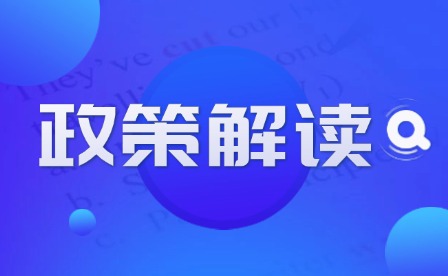 2025年天津专升本政策解读