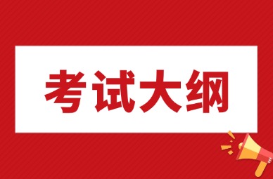 2025年天津理工大学中环信息学院专升本机械制图考试大纲