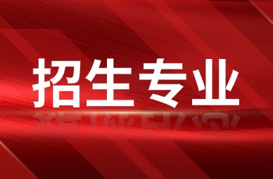 2025年天津农学院专升本招生专业有哪些?